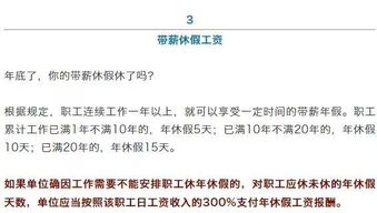 加班费计算标准大揭秘：你的辛苦付出得到公平回报了吗？