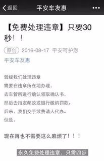 一键查询，告别罚单！汽车违规查询攻略来啦！