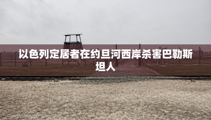 冬季即将来临，卫生监管机构要求制药商提高咳嗽糖浆的质量标准