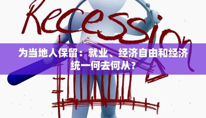 玩家攻略必备wepoker辅助挂透视软件!详细开挂教程