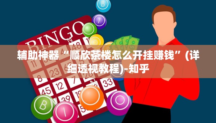 玩家必看“新荣耀大厅房卡”房卡详细使用教程