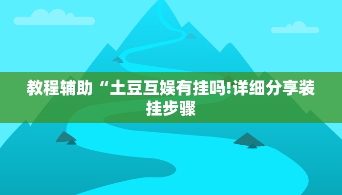 玩家必看“新荣耀大厅房卡”房卡详细使用教程