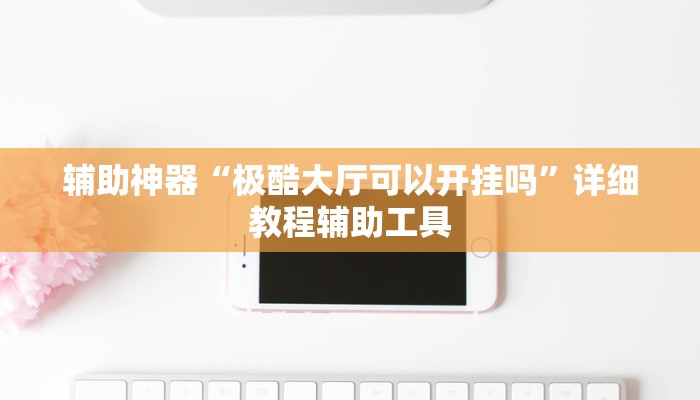 一分钟解决 ”如何创建微信斗牛房间-链接如何购买 一分钟解决 ”如何创建微信斗牛房间-链接如何购买