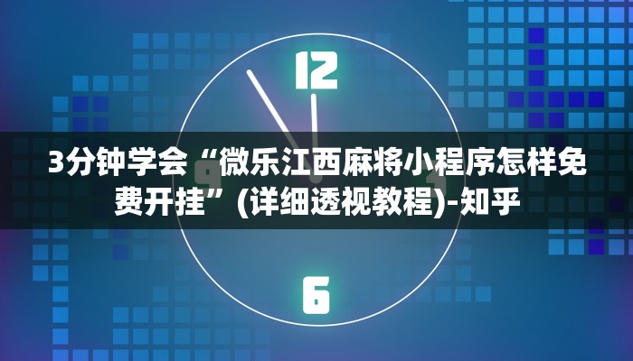 房卡一分钟“微信金花房卡充值”房卡详细使用教程