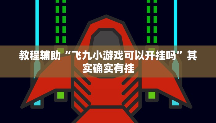 一分钟实测分享“微信群牛牛房卡哪里购买”获取房卡教程-哔哩哔哩