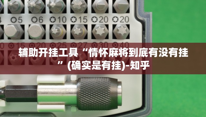 一分钟普及“购买炸金花房卡-(详细分享开挂教程) 一分钟普及“购买炸金花房卡-(详细分享开挂教程)