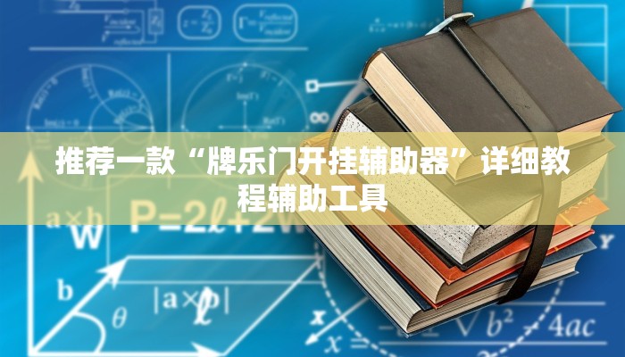 一分钟普及“微信牛牛哪里买房卡”获取房卡方式