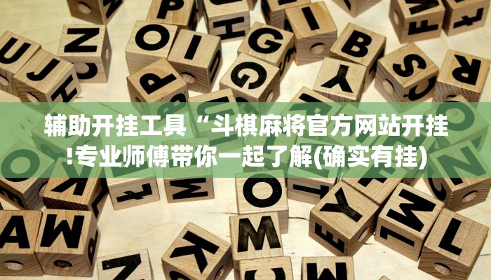 基本科普微信斗牛平台链接房卡-链接教程-