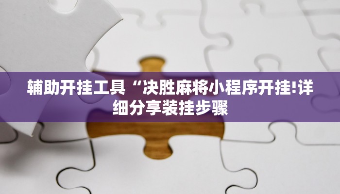 四分钟科普“二号大厅游戏房卡-链接如何购买