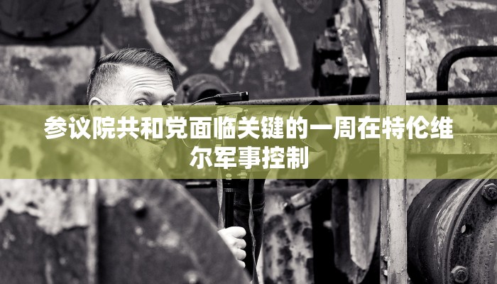 又出问题了“牛牛链接房卡购买”详细房卡怎么充值教程