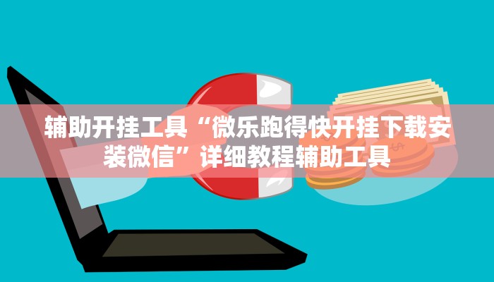三分钟解答“新人海大厅怎么买房卡”获取房卡方式