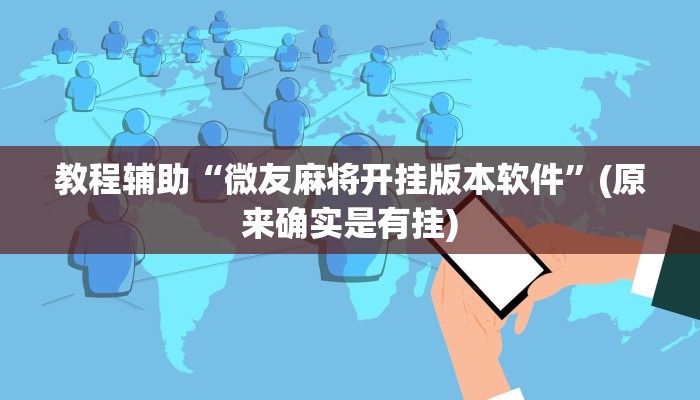 游戏攻略详解文章“好友炸 金花房卡哪能购买”详细房卡怎么购买教程推荐一款