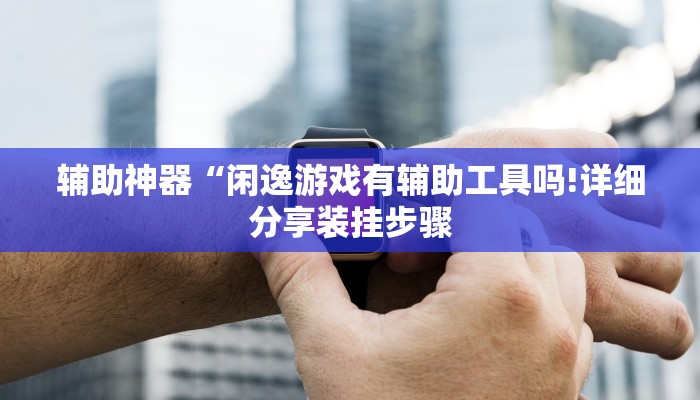 一分钟普及“熟人炸金花房卡链接”详细房卡教程