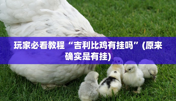 一分钟了解“微信火神链接大厅房卡”详细房卡教程