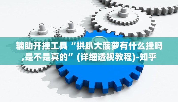 一分钟讲解 ”新道游大厅怎么买房卡-链接找谁买-