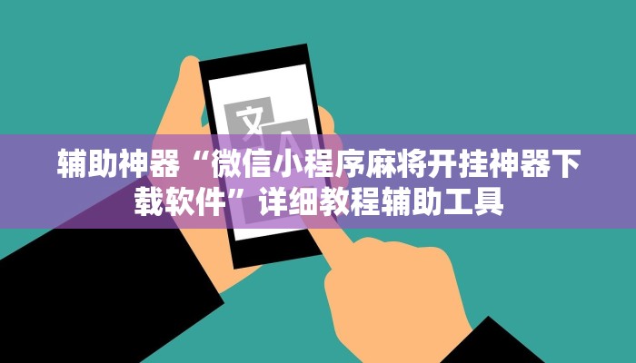 秒懂教程“新大圣大厅怎么买房卡”获取房卡方式 秒懂教程“新大圣大厅怎么买房卡”获取房卡方式
