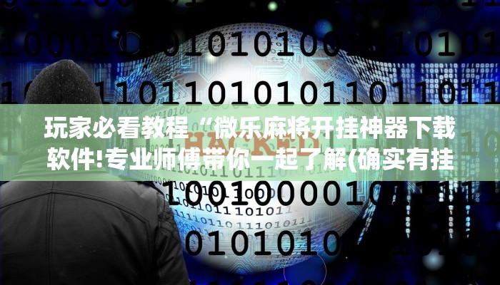 分享实测“新猴王房卡-链接如何购买