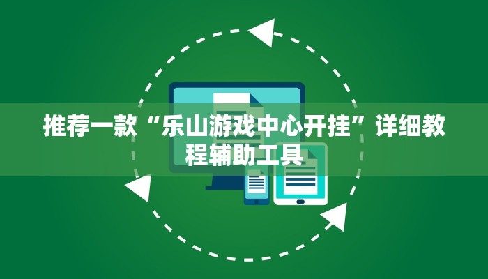 必看教程“天酷大厅在哪里买房卡-链接教程- 必看教程“天酷大厅在哪里买房卡-链接教程-