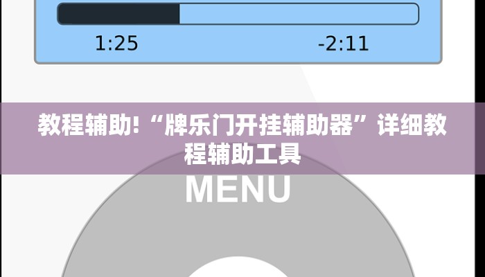 玩家注意德州wepoker透视辅助！太坑了原来有挂