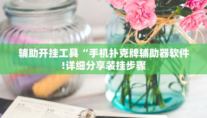 房卡必备教程“微信群链接房卡在哪买”详细房卡教程