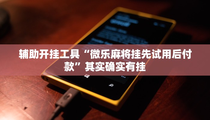 秒懂教程“新道游房卡大厅”获取房卡教程