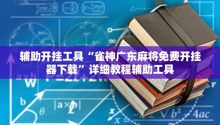 一分钟介绍微信群斗牛房卡如何充值-链接找谁买-