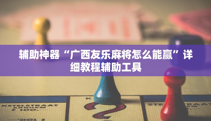 一分钟普及“新皇豪房卡哪里买”详细步骤 一分钟普及“新皇豪房卡哪里买”详细步骤