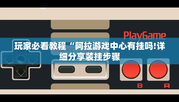 全渠道了解“新大圣房卡自助商城”官方渠道安全