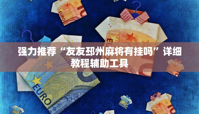 玩家必看“有牛牛房卡链接”详细房卡教程 玩家必看“有牛牛房卡链接”详细房卡教程