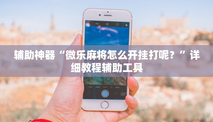 讲解!微信牛牛房卡哪里买的-链接教程-