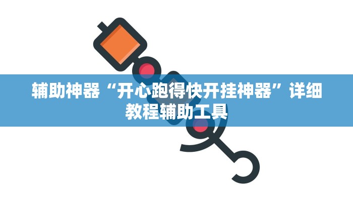 一分钟了解“微信金花链接房卡平台”房卡详细使用教程