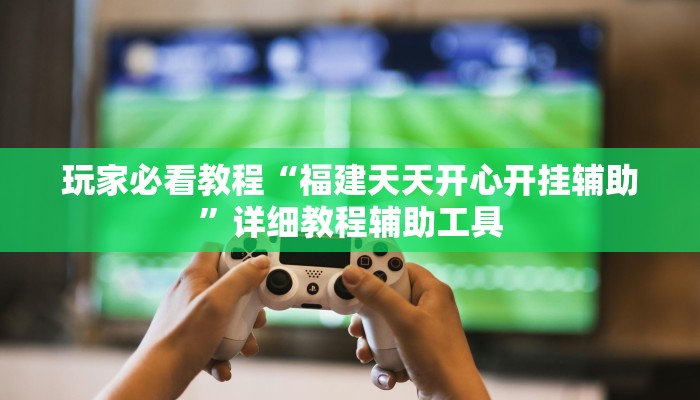 一分钟了解“微信金花房卡充值
”房卡详细使用教程