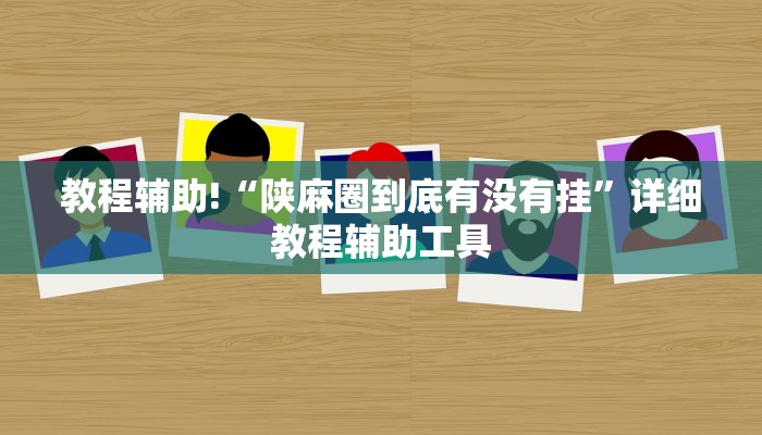 三分钟讲解“牛魔王房卡哪里可以买到”详细房卡教程 三分钟讲解“牛魔王房卡哪里可以买到”详细房卡教程