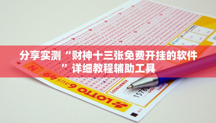 讲解!微信炸金花房卡如何充值-链接教程- 讲解!微信炸金花房卡如何充值-链接教程-