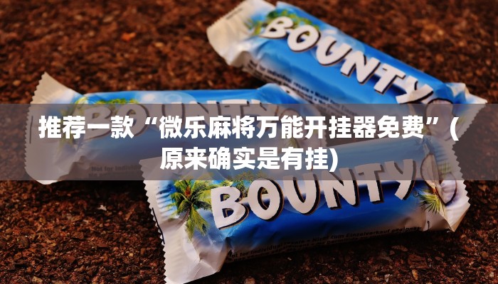 一分钟了解“微信金花房卡充值
”房卡详细使用教程