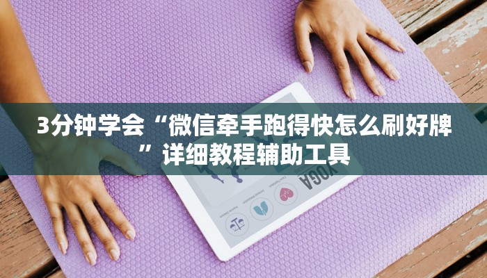 全渠道了解“新鸿狐大厅在哪里买房卡”官方渠道安全 全渠道了解“新鸿狐大厅在哪里买房卡”官方渠道安全