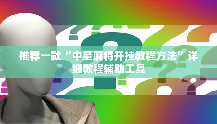 全渠道了解“微信炸金花房卡找谁买”详细房卡教程 全渠道了解“微信炸金花房卡找谁买”详细房卡教程