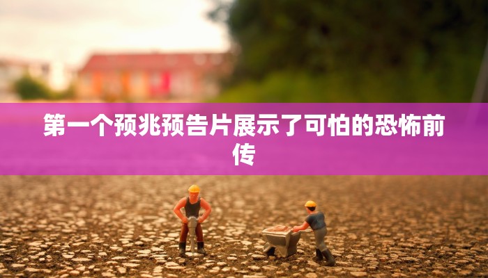 一分钟了解“微信炸 金花房间链接”详细房卡教程