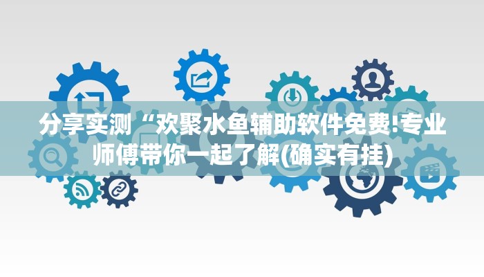 房卡实测“有没有自己开房间能开挂的拼三张”详细房卡教程