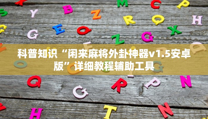一分钟攻略随意玩拼三张房卡-详细房卡怎么购买教程