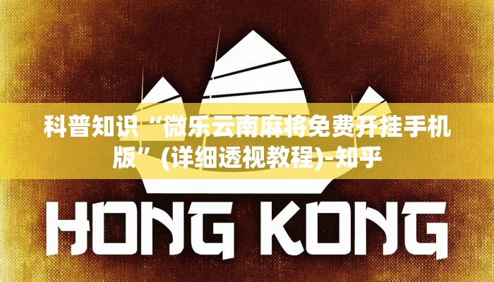 一分钟了解“新世界大厅房卡”详细房卡教程 一分钟了解“新世界大厅房卡”详细房卡教程