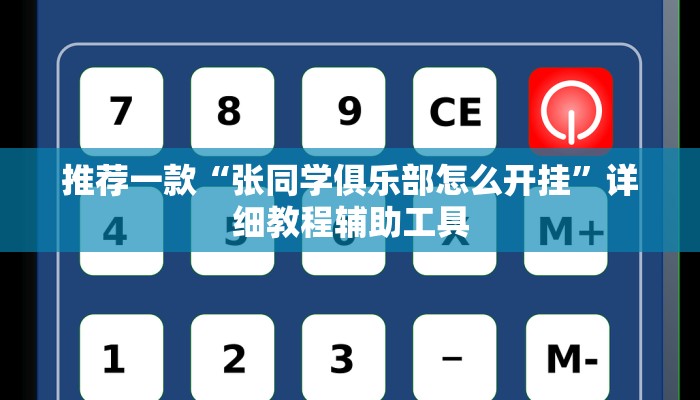 一分钟介绍使用“天酷大厅在哪里买房卡-获取房卡教程