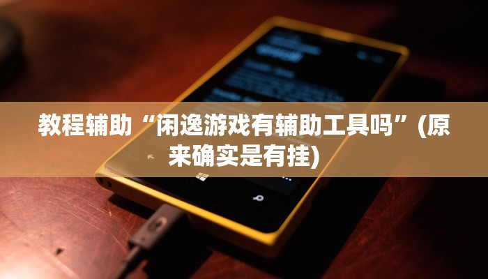 秒懂教程“人皇大厅金花房卡”官方渠道安全 秒懂教程“人皇大厅金花房卡”官方渠道安全