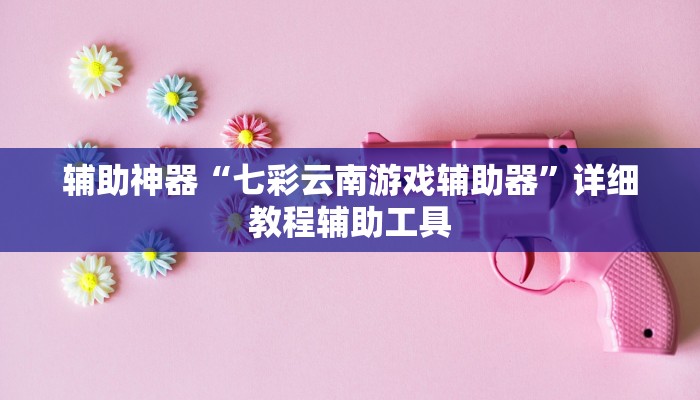 秒懂”微信斗牛平台链接房卡-详细介绍房卡使用方式 秒懂”微信斗牛平台链接房卡-详细介绍房卡使用方式