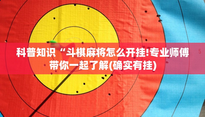 实测辅助“欢聚水鱼透视开挂”开挂(透视)辅助教程