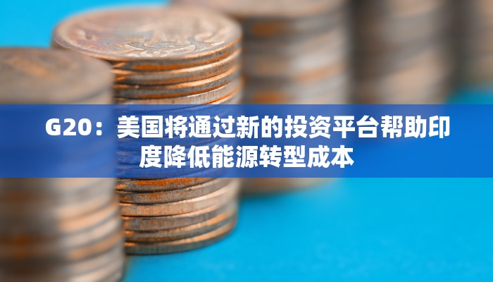 十分讲解!微信上玩二八杠房卡在哪买-链接找谁买-