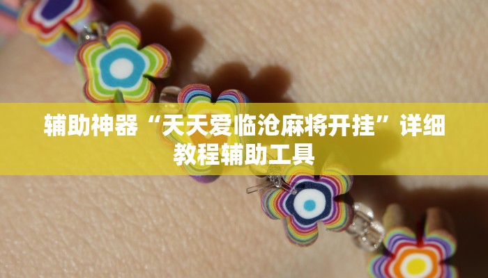 一分钟介绍“微信链接大厅h5房卡批发
”详细房卡教程 一分钟介绍“微信链接大厅h5房卡批发
”详细房卡教程