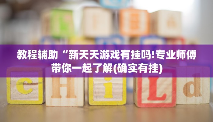 三分钟解答“微信群斗牛房卡如何充值-(详细分享开挂教程) 三分钟解答“微信群斗牛房卡如何充值-(详细分享开挂教程)