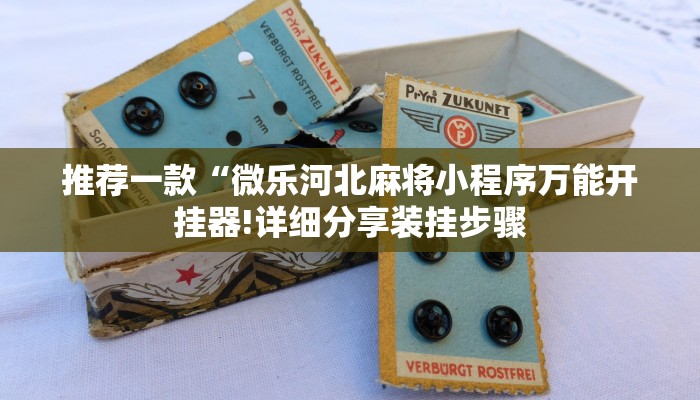 秒懂教程“新乐游大厅怎么买房卡”官方渠道安全 秒懂教程“新乐游大厅怎么买房卡”官方渠道安全