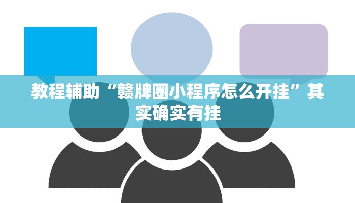 玩家攻略“炸金花房间卡链接”房卡详细使用教程 玩家攻略“炸金花房间卡链接”房卡详细使用教程